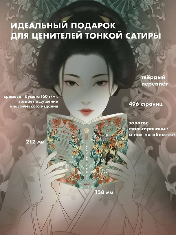 Книга Ваш покорный слуга кот (Сосэки Нацумэ) — 10