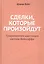 Сделки, которые произойдут. Современная адаптация метода Вайкоффа — 2797493 — 1