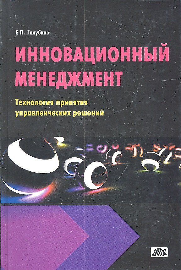 Книга Безопасное оформление сделок купли-продажи недвижимости (Александр Чашин) — 1