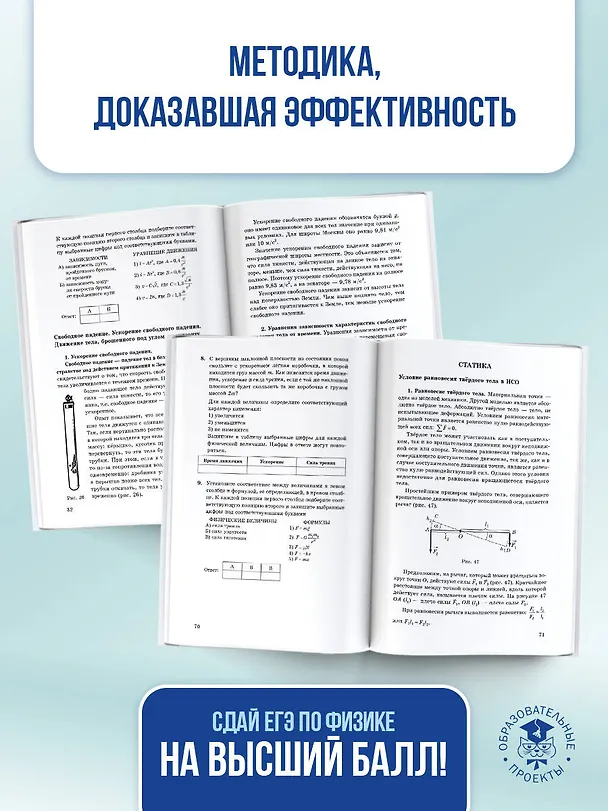 Книга ЕГЭ. Физика. Новый полный справочник для подготовки к ЕГЭ (Наталия Пурышева, Елена Ратбиль) — 9