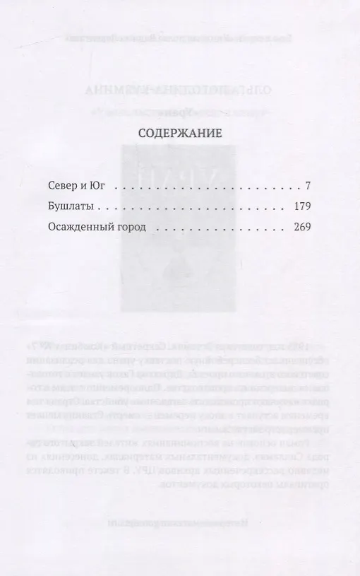 Книга Политическое животное (Александр Христофоров) — 2