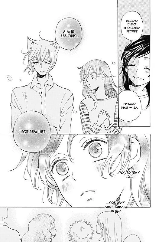 Очень приятно, Бог. Том 19 (Kamisama Hajimemashita). Манга 2982664 — 7