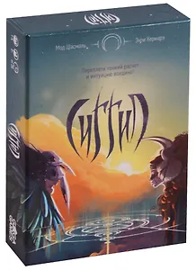 Настольная игра GaGa games, Сиггил GG054