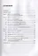 Теория управления собственностью: Принципы, критерии, модели / Изд.2, перераб. — 2700864 — 2