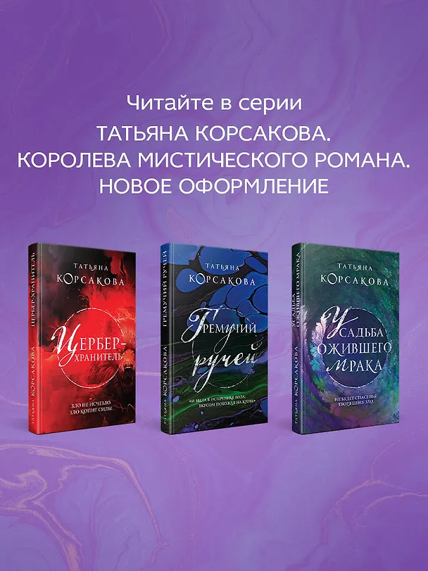 Книга Один сон на двоих (Татьяна Корсакова) — 9