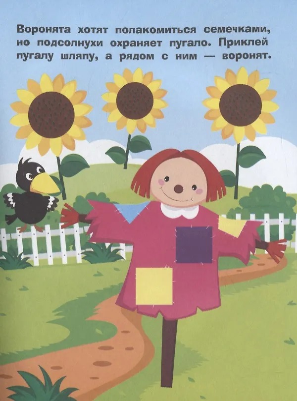 Книга Наклейки д/самых маленьких. Вып. 44. Морская черепашка (Лариса Маврина) — 3