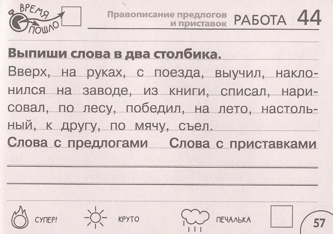 Русский язык: Выучу все правила: 2 класс (Дмитрий Порохня, Наталия  Шевелёва) - купить книгу с доставкой в интернет-магазине «Читай-город».  ISBN: 978-5-17-148716-4