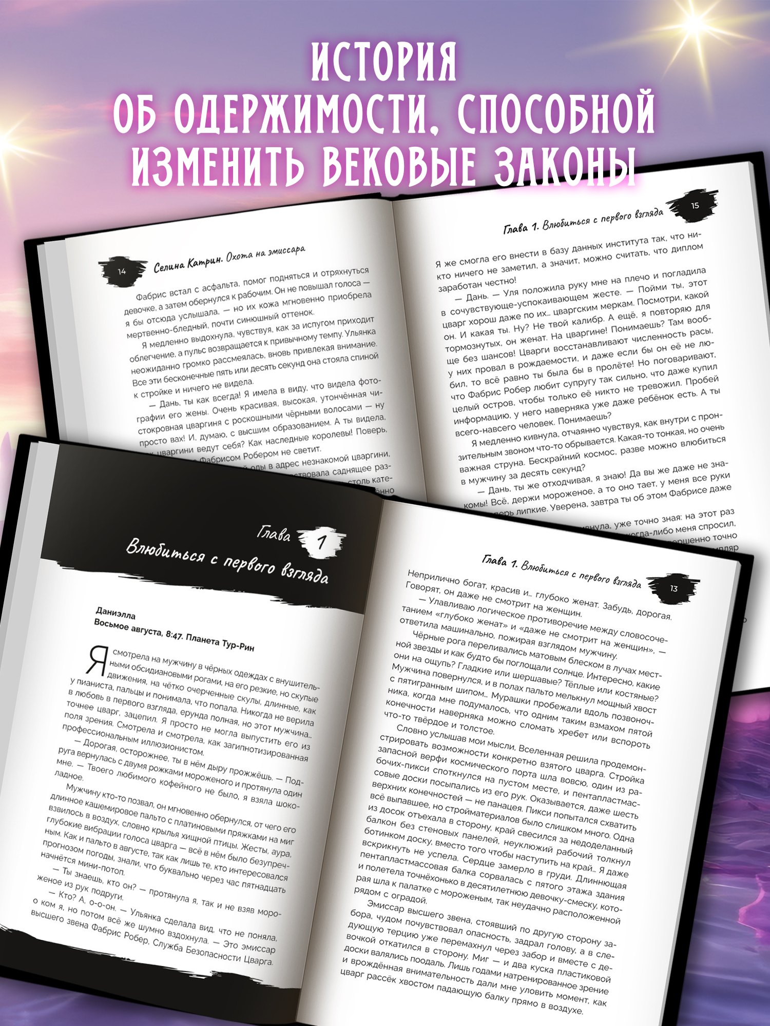 Изображение бумажной книги