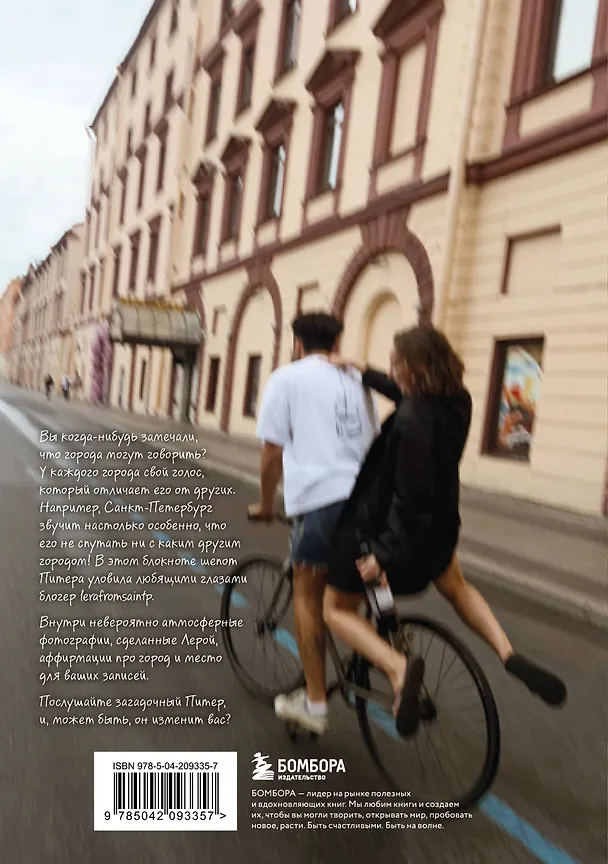 Книга для записей А5 72л тчк. СПб "В этом городе хочется потеряться" 3082726 — 9