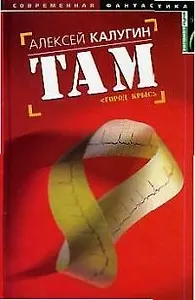 Там (город крыс)