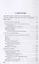Украинский кризис и ошибки Запада. Размышления французского политолога — 2949399 — 2