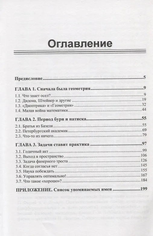 Книга В поисках оптимального (Владимир Курзенев) — 2