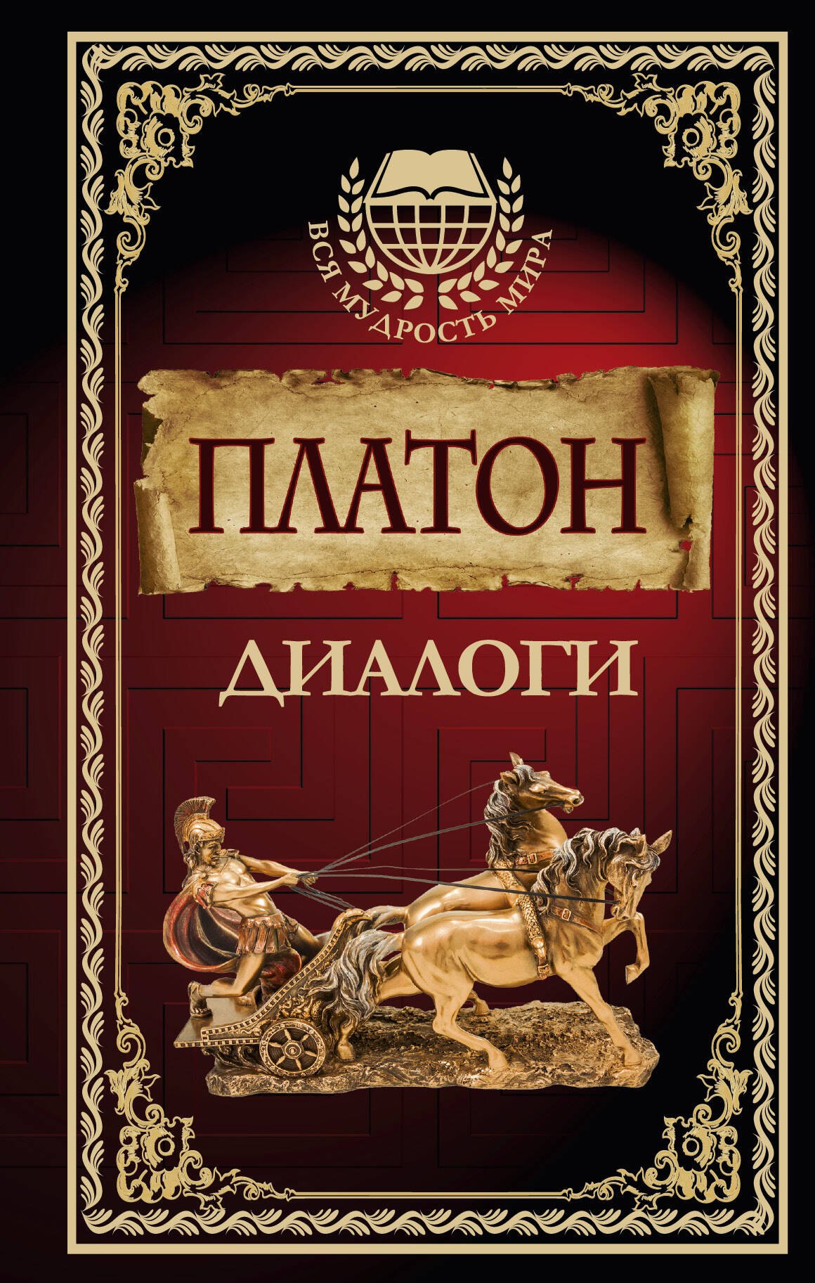 

Диалоги