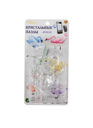 3D головоломка Лебедь (HJ057718) 2348839