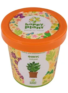 Набор для выращивания Горшок Фикус райский (hpn-12)