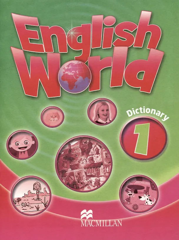 Книга English World 1: Dictionary (Liz Hocking, Mary Bowen) — 1