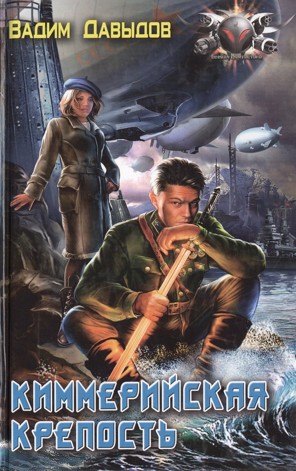 Киммерийская крепость