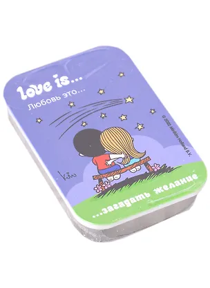 Монпансье Love is Загадать желание (темно-синяя) (23г) 2947405
