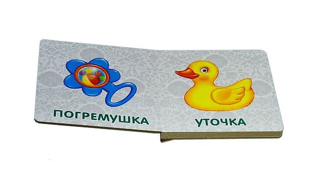 Книга Книжки-картонки. Игрушки () — 3