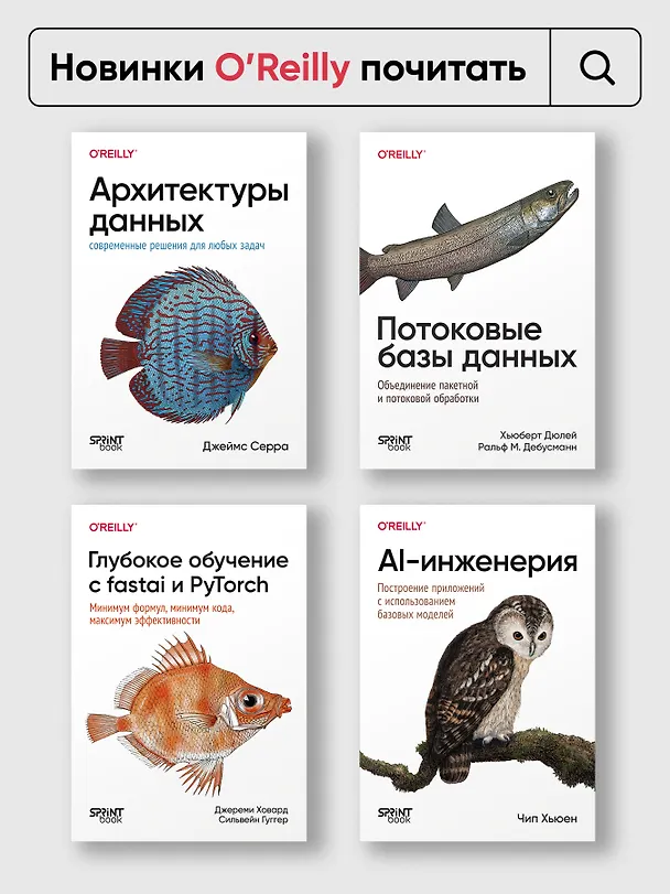 Книга Эффективный Node.js: От базовых навыков к профессиональной разработке (Самер Буна) — 12