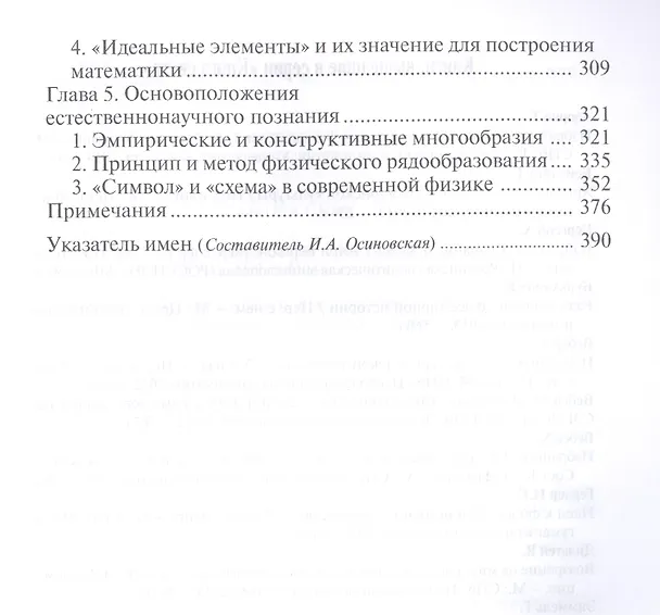 Книга Философия символических форм (комплект из 3 книг) (Эрнст Кассирер) — 3