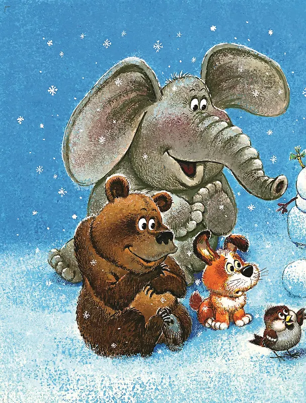 Книга Новогодние сказки для исполнения желаний (Эдуард Успенский) — 4