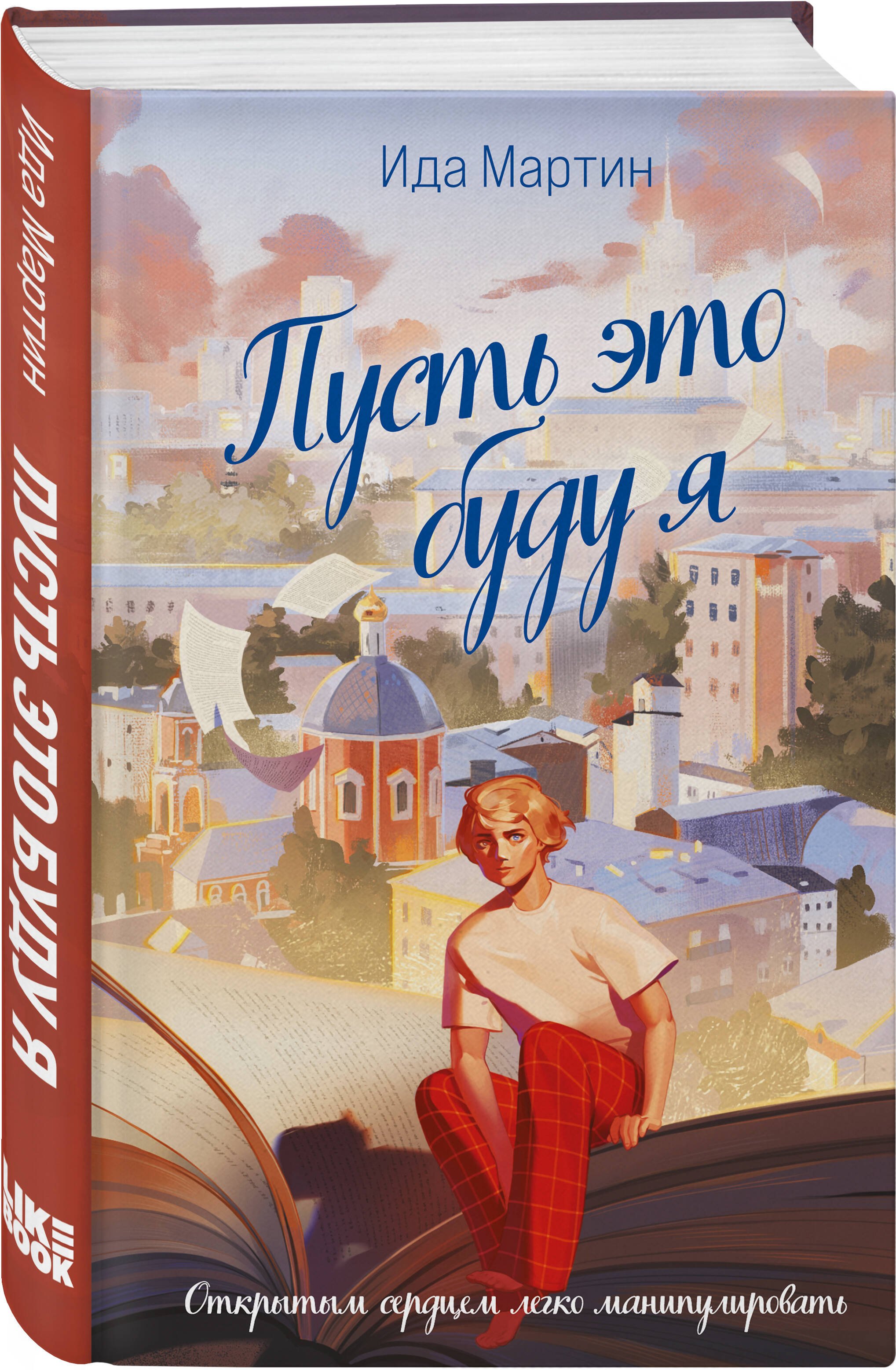 Изображение бумажной книги