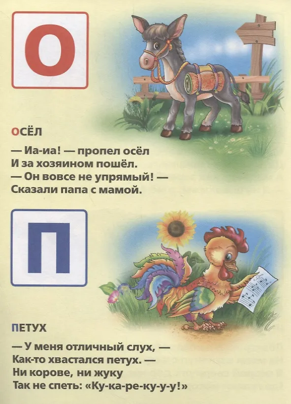 Книга Азбука Животных. Мульткнижка. (Марина Дружинина) — 4