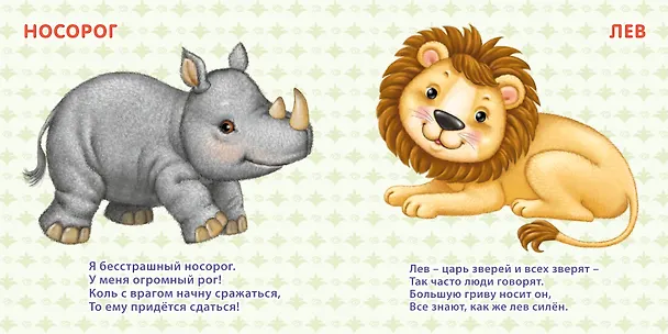 Книга Книжки - картонки. Дикие животные () — 2