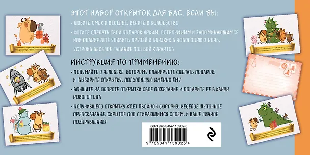 Веселого Нового года! Набор открыток Год белого быка со стирающимся слоем 2824058 — 4