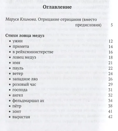 Книга Западное Ляо. Поэзия и проза () — 2