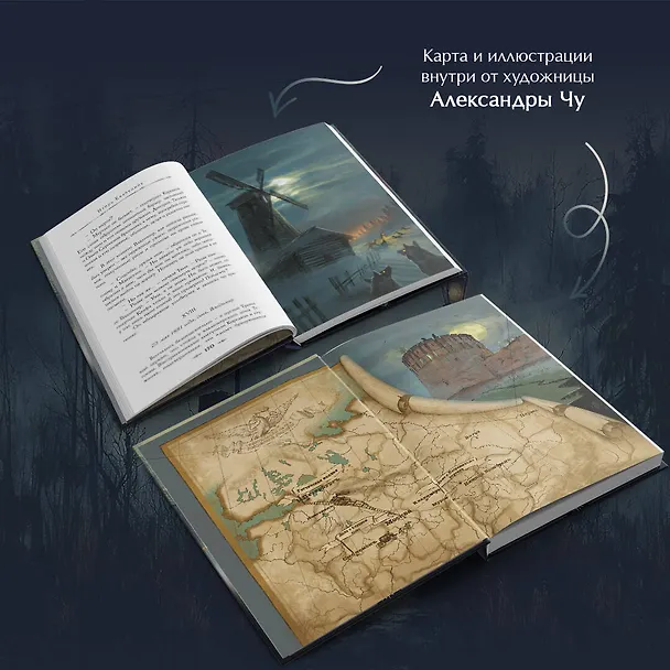 Книга Комплект из 2-х книг. Тайный архив Корсакова. Оккультный детектив + Темный двойник Корсакова. Оккультный детектив (Игорь Евдокимов) — 8