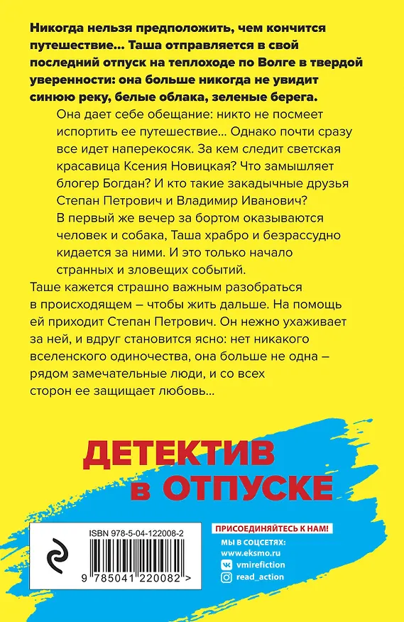 Книга Ждите неожиданного (Татьяна Устинова) — 2