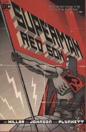 Superman. Red Son — 2872629 — 1