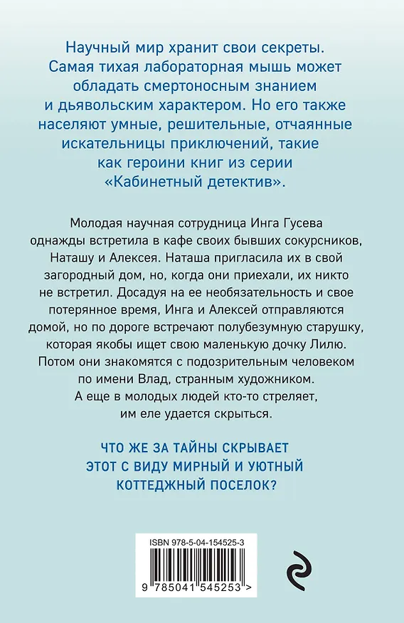 Книга Львиное сердце (Анна Акимова) — 2