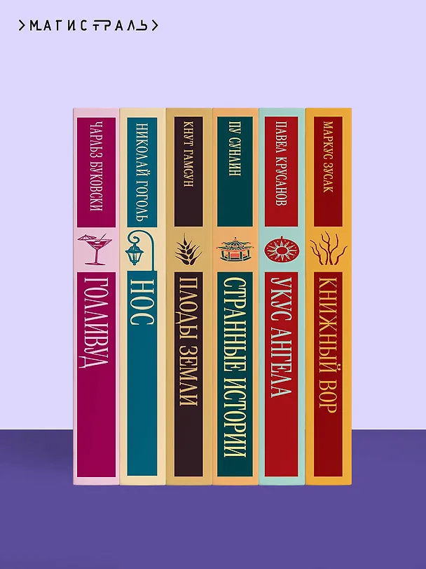 Книга Любовь не по сценарию (Ася Лавринович) — 11