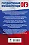 ОГЭ. Обществознание. Полный курс в таблицах и схемах для подготовки к ОГЭ — 2755190 — 2