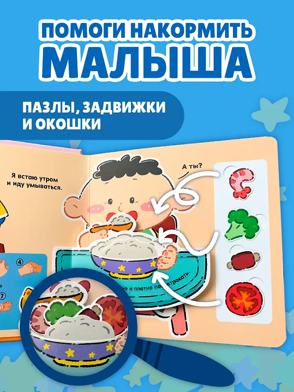 Книга Мой день () — 7