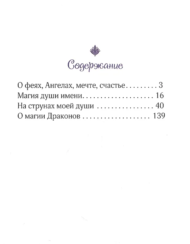 Книга Волшебные сны (Виктория Силичева) — 2