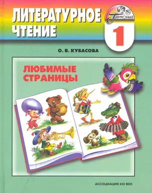 Огниво. Дюймовочка. Гадкий утёнок — 2244464 — 1