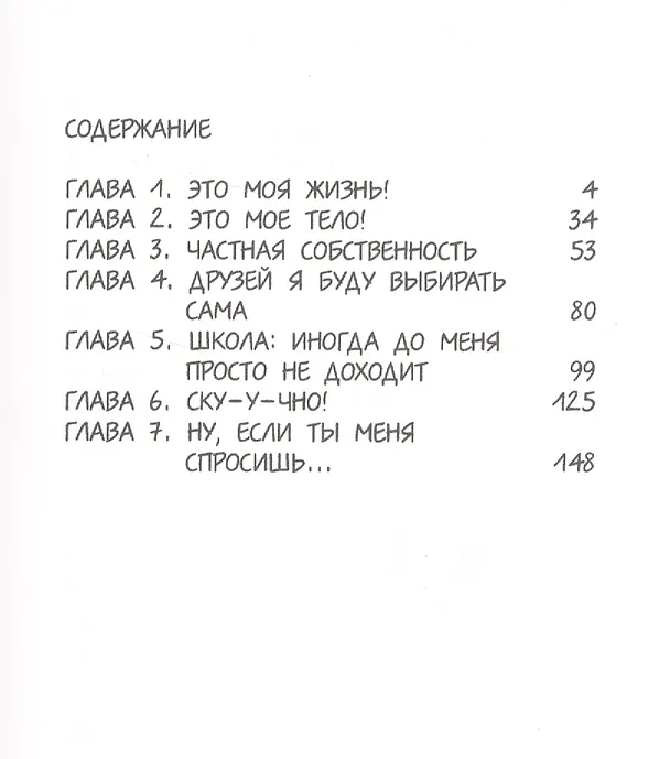 Книга Слава Богу за то что я взрослею (м) (Ру) (Нэнси Ру) — 2