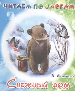 Снежный дом