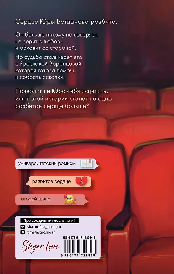 Книга Пять мгновений любви (Мария Савельева) — 2