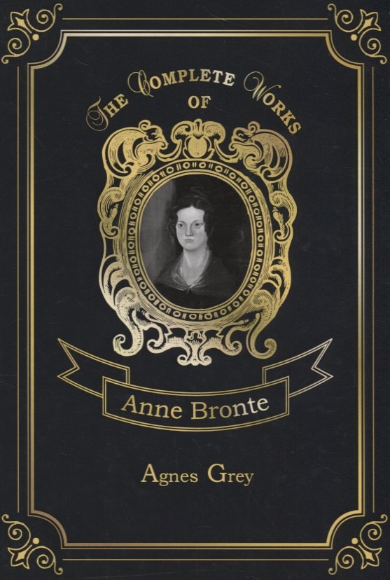 

Agnes Grey = Агнес Грей. Т. 8: на англ.яз