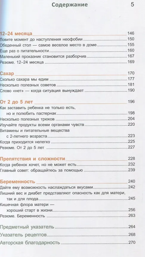 Книга Большая книга о еде и детях () — 3