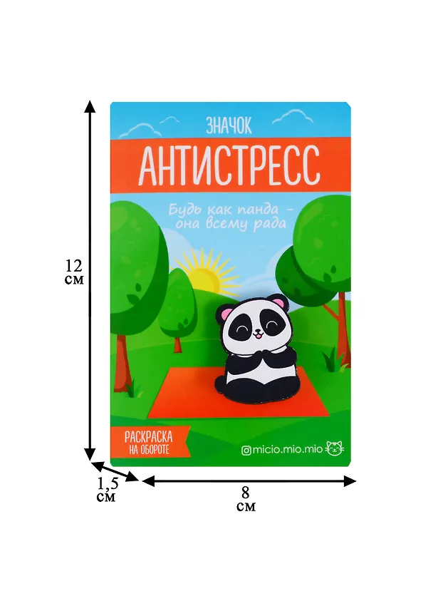 Значок антистресс Панда, 3.5 × 3 см 3530698 2720138 — 2