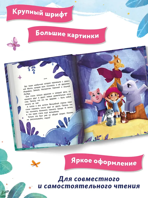 Книга По секрету всему свету (Анна Купырина) — 10