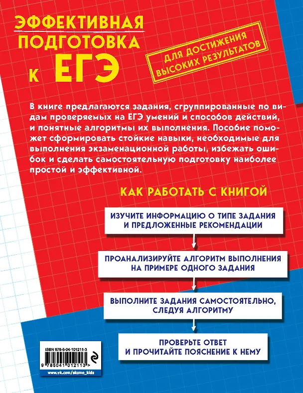 Книга Математика (Наталья Удалова, Дмитрий Кудрец, О. Колесникова, Татьяна Колесникова) — 2