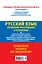 ОГЭ-2026. Русский язык. Сочинение-рассуждение и изложение — 3105212 — 2