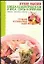 Кухня Фьюжн. Блюда из морепродуктов: Соусы и приправы — 2036712 — 1